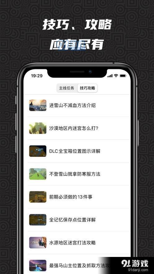 Z百科App