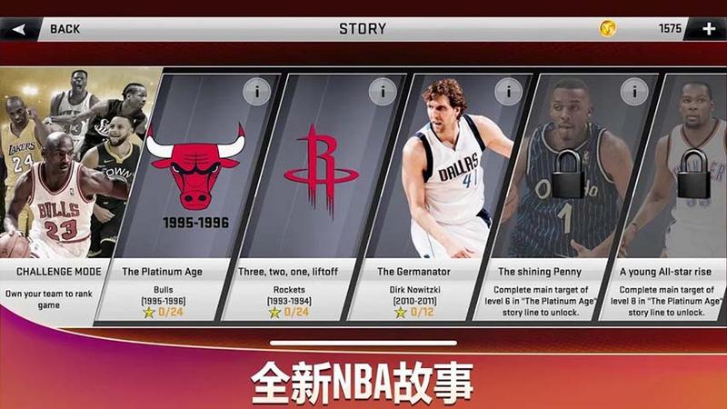 NBA2K20无限金币版安卓版