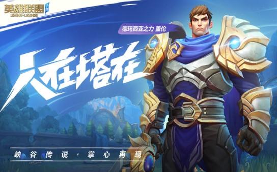 LOL英雄联盟10.7版本安装包官方版