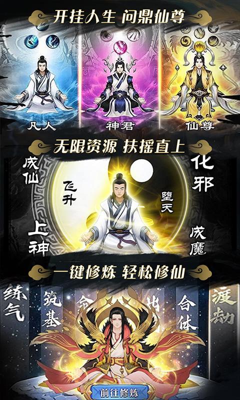 飘渺仙剑无限版高爆版