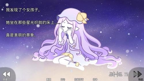 她的眼泪是我曾经的光芒安卓版