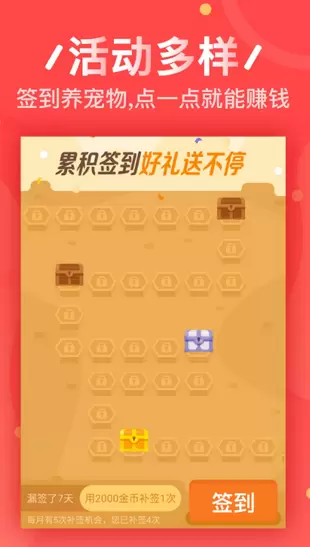 富贵庄园app