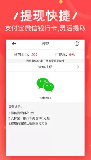 富贵庄园app