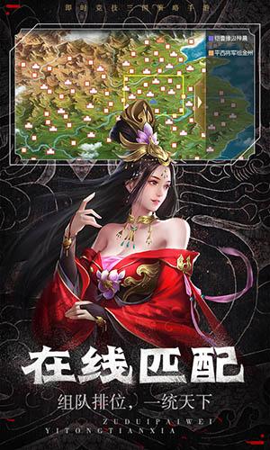 三国情缘星耀版安卓版