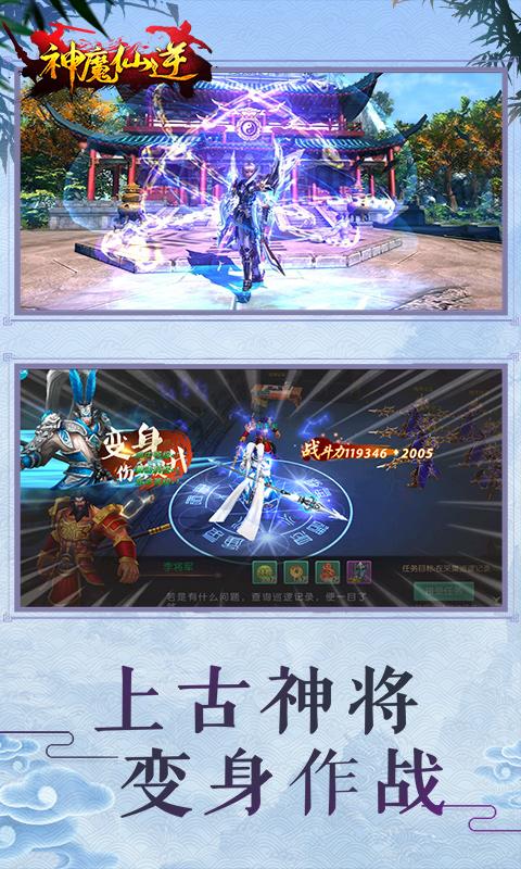 神魔仙逆免兑换码版