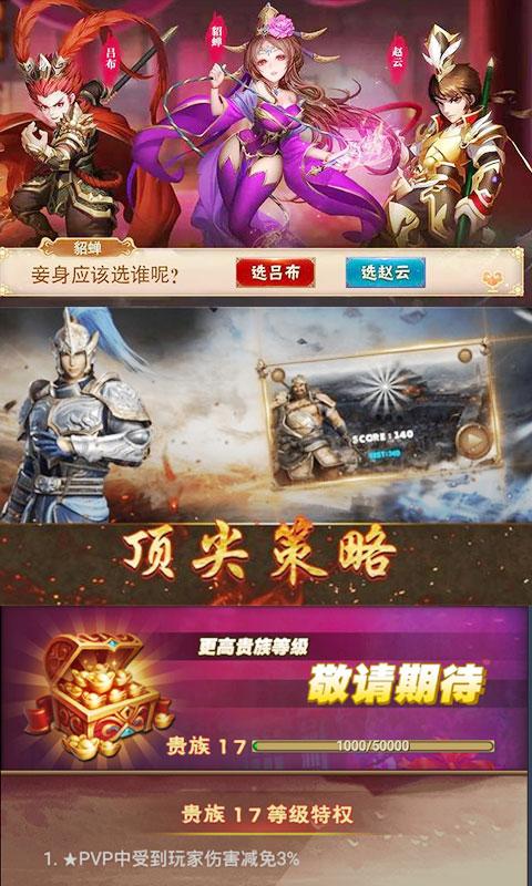 军师天下飞升版