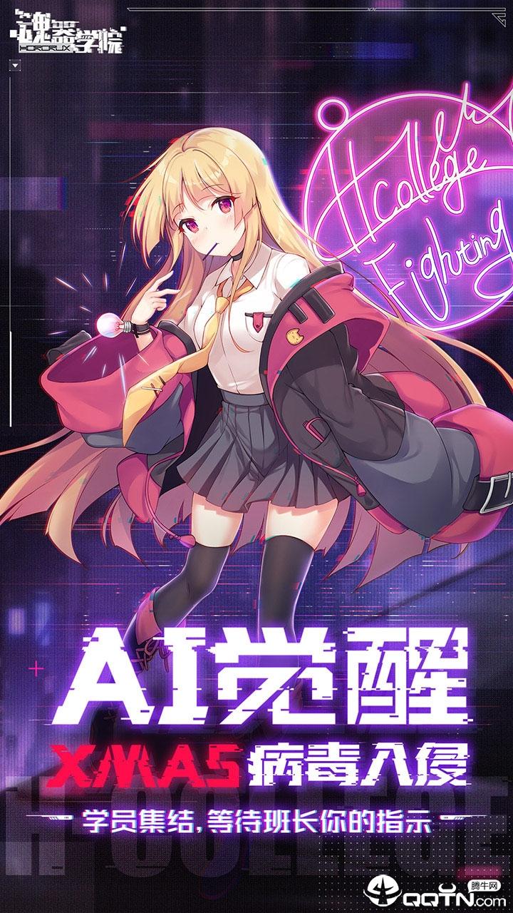 魂器学院台服版