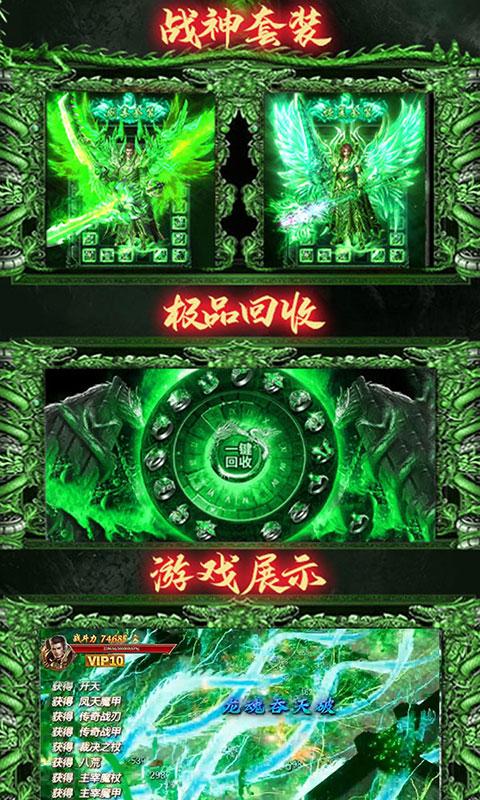 天堂荣耀（海量特权）ios