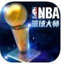 NBA篮球大师 安卓版