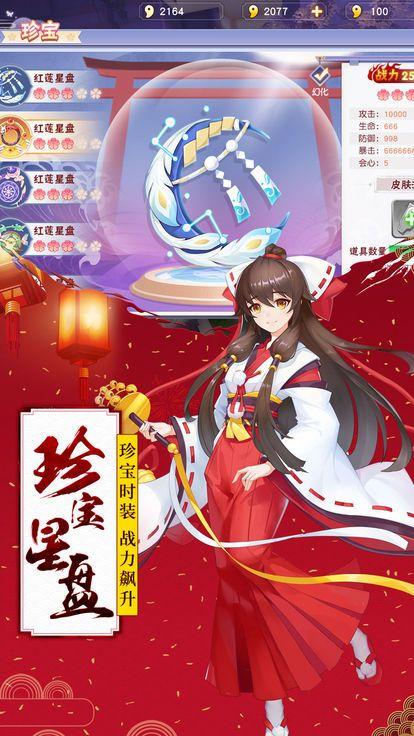 妖神封印师安卓版