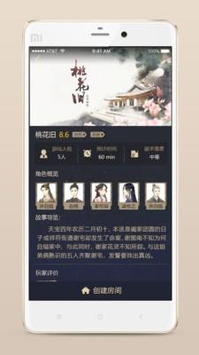 推理大师九游版