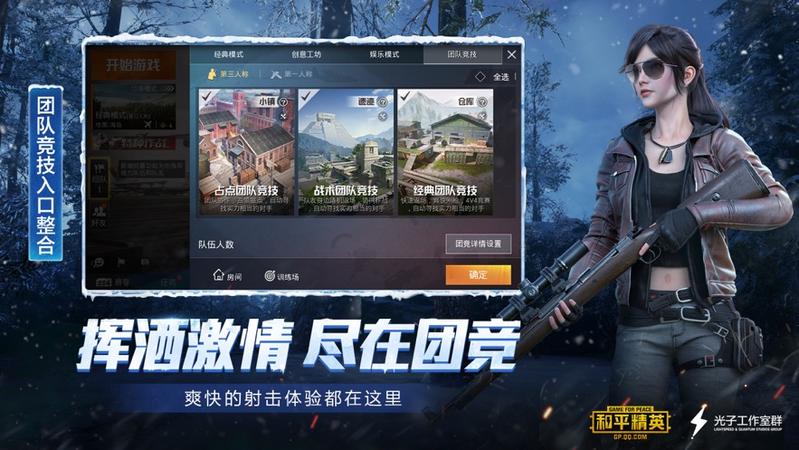 和平精英画质助手120帧最新版apk