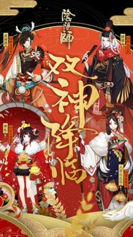 阴阳师新快版