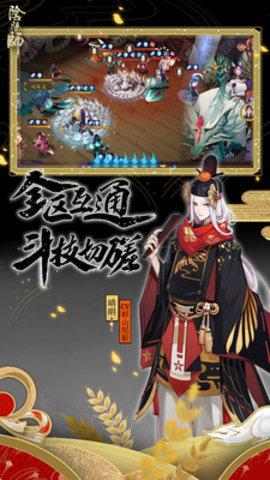 阴阳师百度版