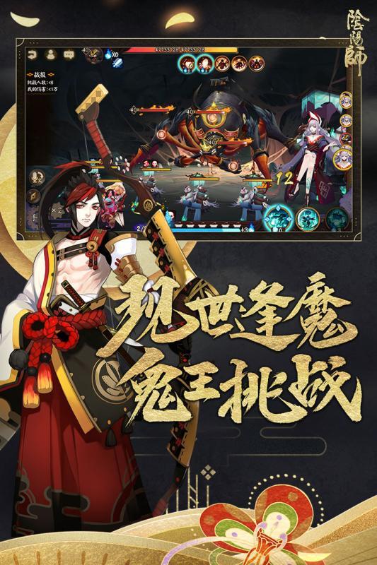 阴阳师OPPO渠道服