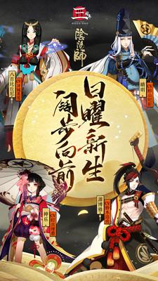 阴阳师腾讯版手游安卓版