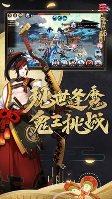 阴阳师腾讯版手游安卓版