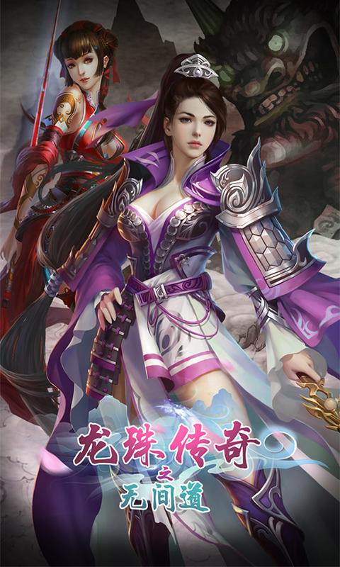 龙珠传奇之无间道西游版