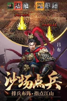 爆破三国九游版