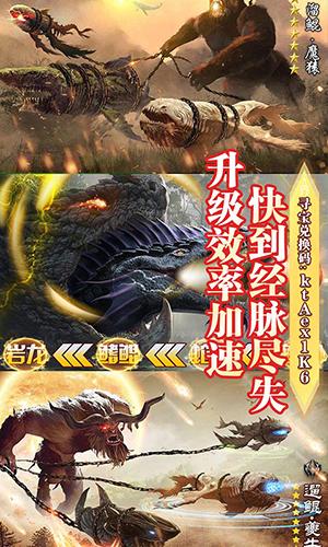 山海仙魔录惊雷版安卓版