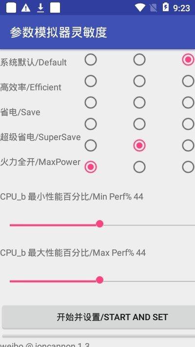 和平精英二指压枪灵敏度OPPO最新版2020