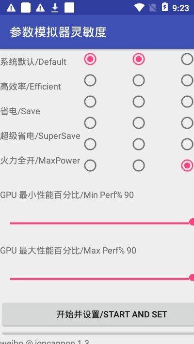 和平精英二指压枪灵敏度OPPO最新版2020