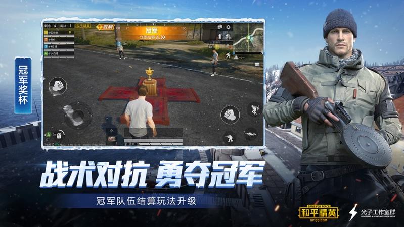 pubg mobile国际版0.18.2更新官方版