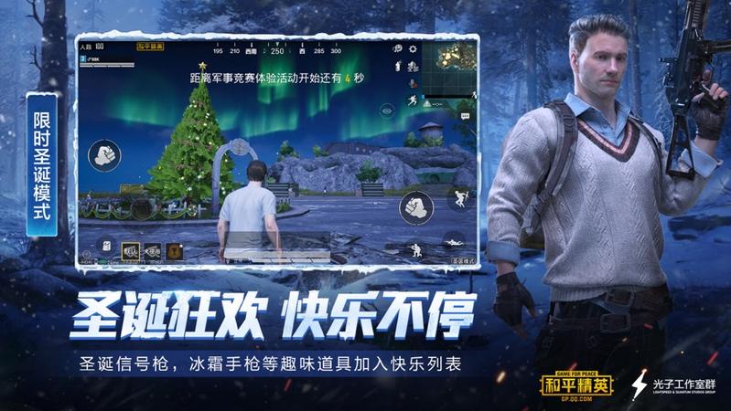 pubg mobile国际版0.18.2更新官方版