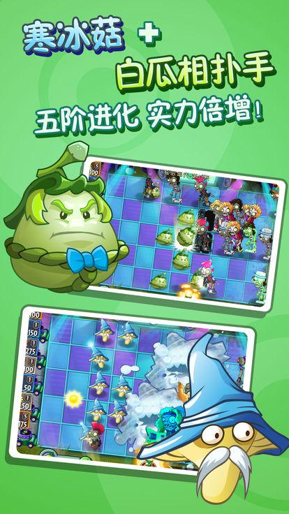 PVZ2植物大战僵尸2国际版8.0.3全植物破解版