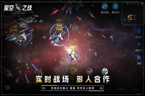 星空之战果盘版安卓版