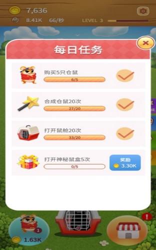 合成仓鼠赚金游戏红包版