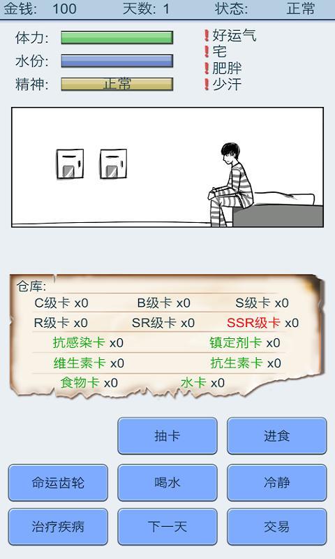 抽卡人生