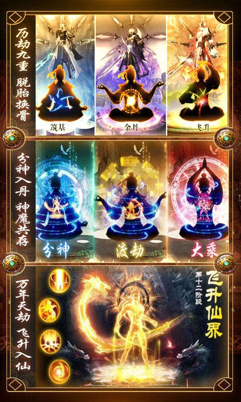 君王天下（星耀特权）ios