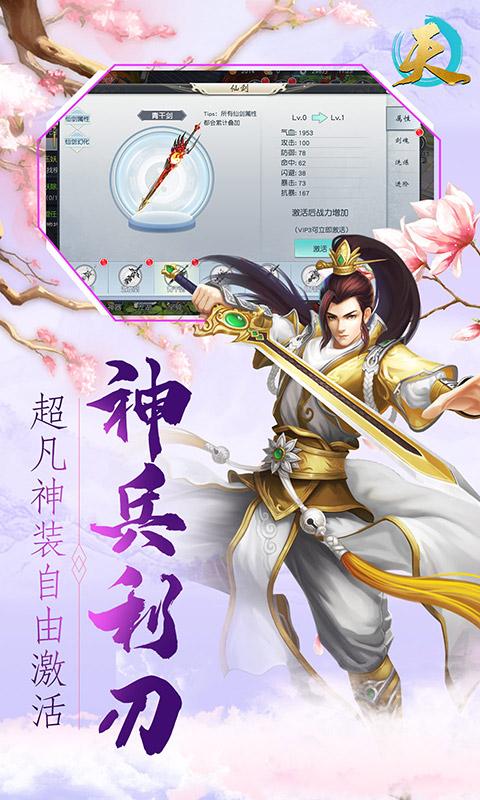 天（福利特权）ios