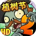 pvz2国际版21亿级植物无限阳光修改破解版