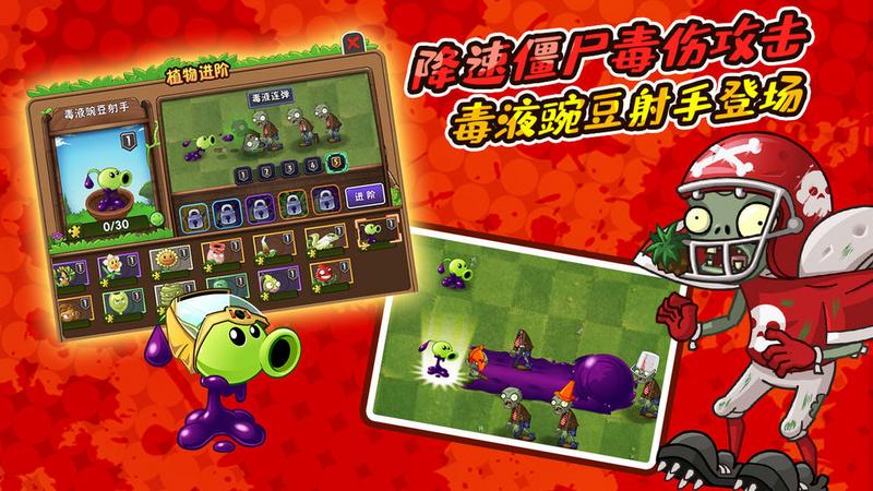 pvz2国际版21亿级植物无限阳光修改破解版