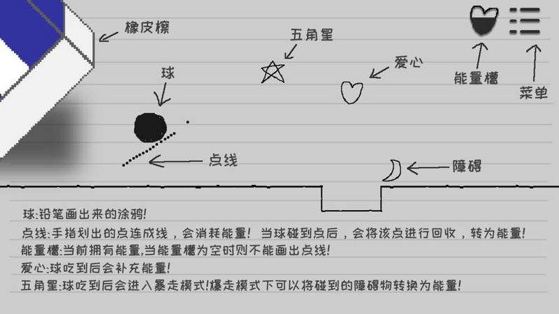 逃离纸世界无广告版