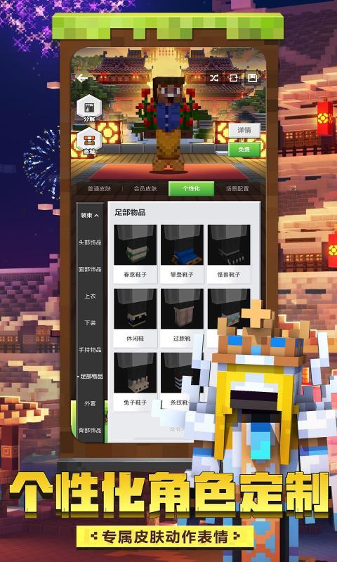 我的世界Minecraft国际版1.16.0.61基岩版手机版