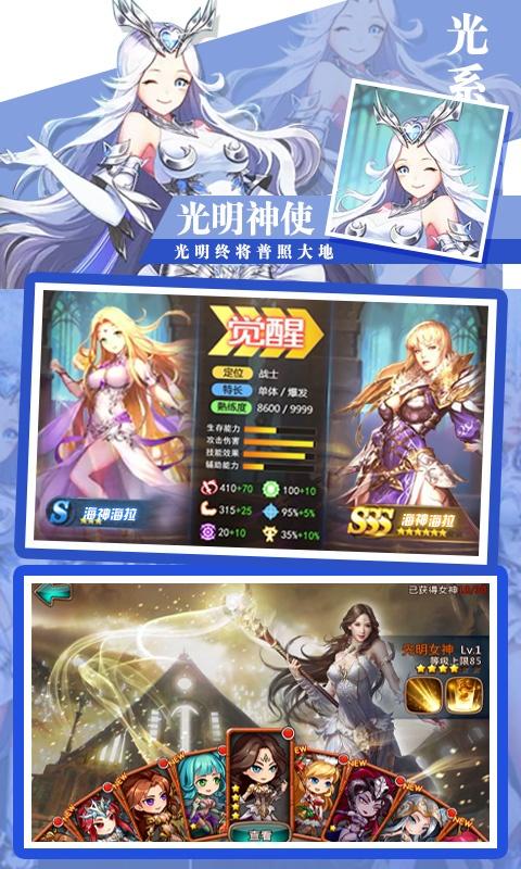 女神联盟（送海量连抽）ios