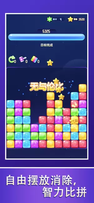 爱上消消消2048