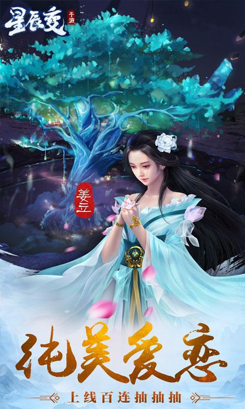 星辰变（黑卡百抽）ios-内测