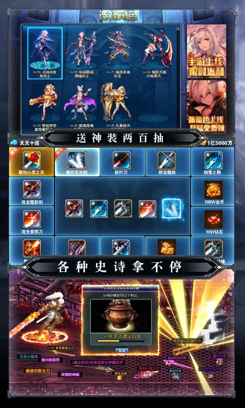 魔幻之诗（送海量连抽）ios