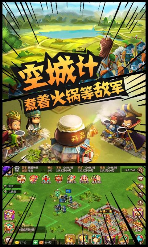 三国大领主（送海量连抽）ios