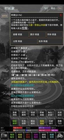 新武林群侠传mud体力元宝修改版安卓版