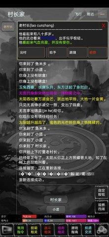 新武林群侠传mud体力元宝修改版安卓版