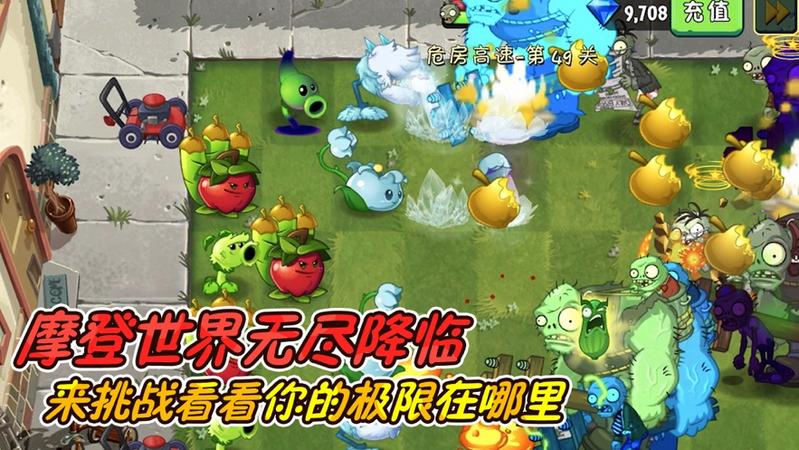 植物大战僵尸98版