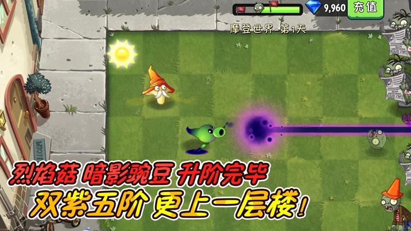 植物大战僵尸98版