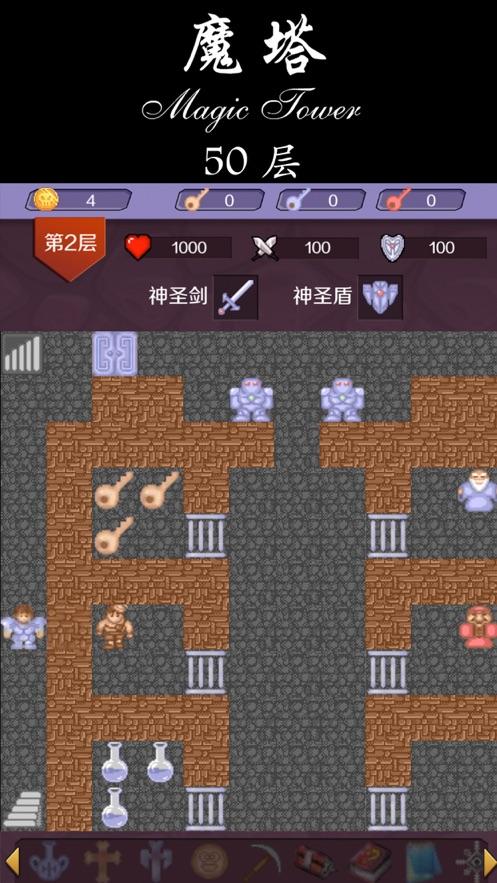 经典魔塔50层 最新版