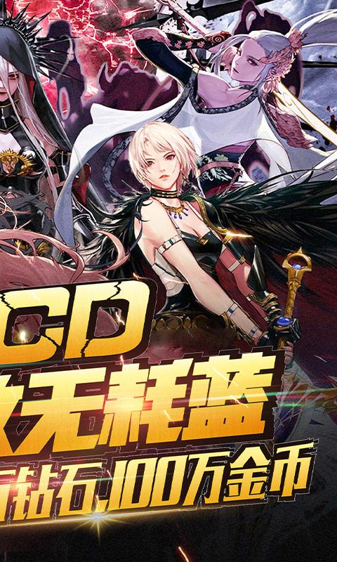 刀剑神魔录（火力特权）ios