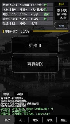 三国之轮回无敌版安卓版